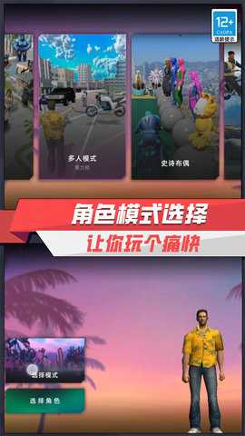 城市狩猎3D 2.10000.0325.3  2