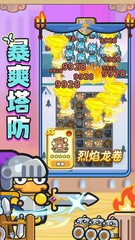 恐龙哪里跑 1.0.2 最新版 3