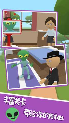 猎杀伪装外星人 3.3.25  2
