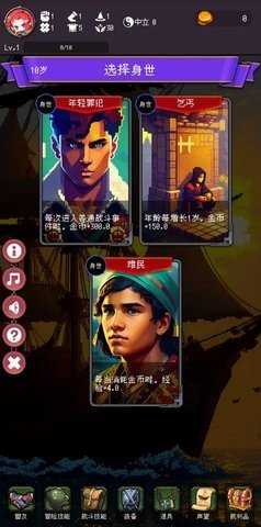 我把勇者人生活成了肉鸽 1.5.20 安卓版 2