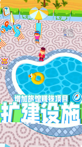 梦想小屋 1.0.1  3