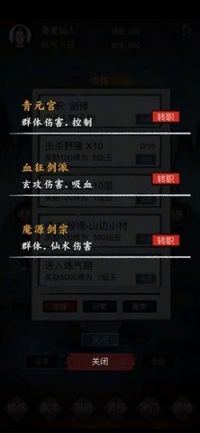 修炼日记 12.4 最新版 3