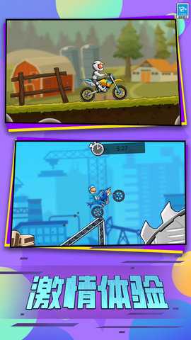 高空飙车 2.10000.0322.1  4