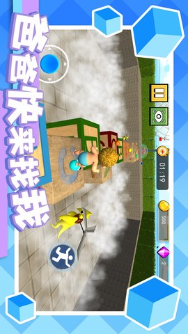 爸爸快来找我 1.0.0  3