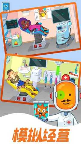 梦幻医院 1.0.1  2