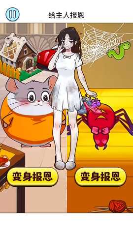 给主人报恩 1.0  1