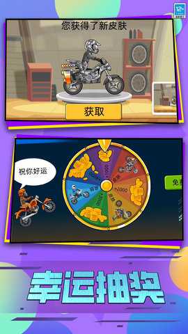 高空飙车 2.10000.0322.1  3