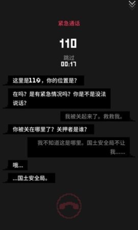 指尖战争 1.4 安卓版 3
