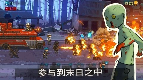 死亡威胁僵尸战争破解版 4.0.2 最新版 2