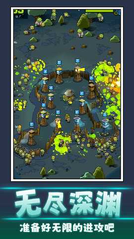 丧尸向前冲 1.0.0  4