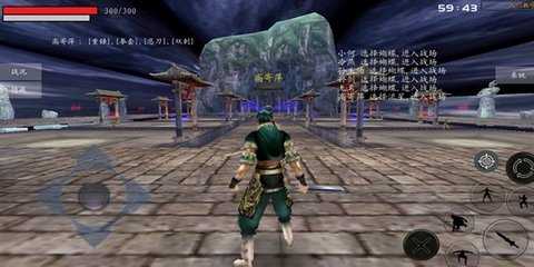 流星蝴蝶剑 2.0.0 最新版 3