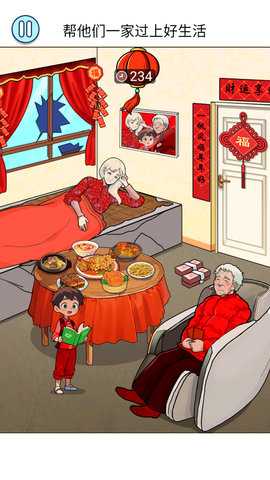 给主人报恩 1.0  4