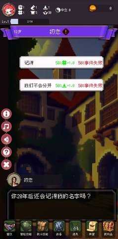 我把勇者人生活成了肉鸽 1.5.20 安卓版 3