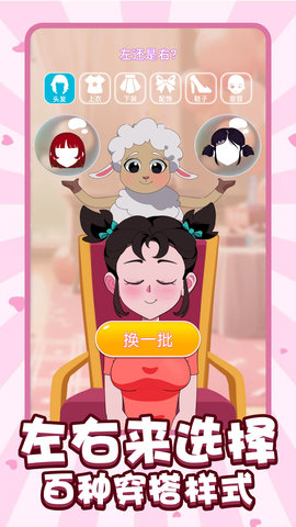 变装女王秀 1.0.0  1