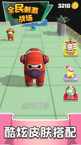 全民刺激战场 1.0.1  2