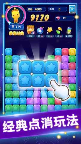 缤纷消糖果 1.0.1  1