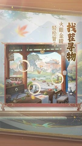 幽梦寻踪 1.0.7 最新版 2