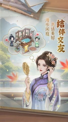 幽梦寻踪 1.0.7 最新版 3
