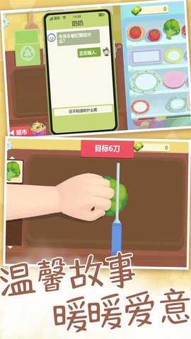 烹饪之旅寻找美味 3.3.25  1