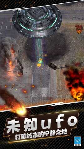 模拟世界毁灭 1.0.0  3