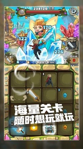 下一把剑 23.0 最新版 1