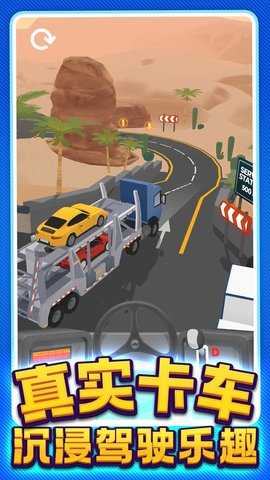 真实卡车驾驶 1.0.0  4