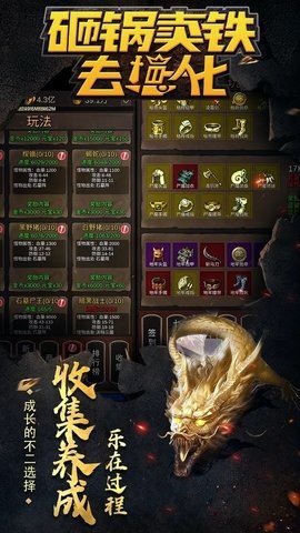 砸锅卖铁去强化 12 最新版 2