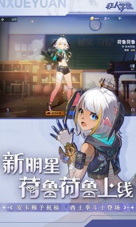 非人学园b服 4.3.100 最新版 1