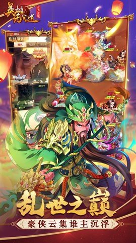 英雄无间道 1.0.384 最新版 2