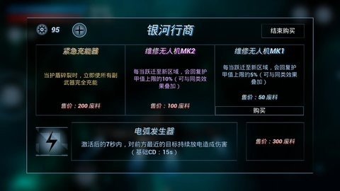 鏖战星际 0.1.1 安卓版 2