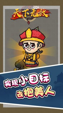 合成第一 1.0 安卓版 3