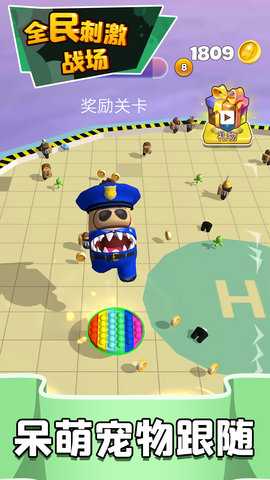 全民刺激战场 1.0.1  1
