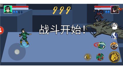 像素火影网页版 1.5 安卓版 1