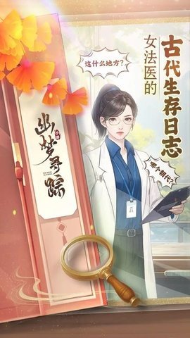 幽梦寻踪 1.0.7 最新版 1