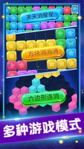 缤纷消糖果 1.0.1  4