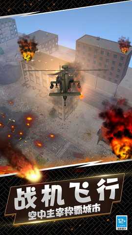 模拟世界毁灭 1.0.0  2