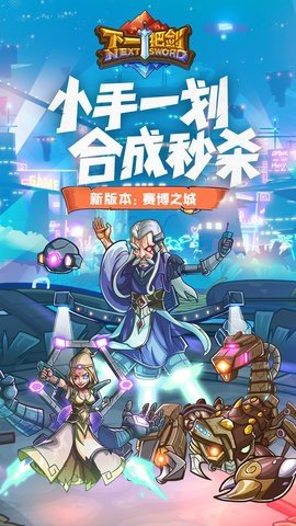 下一把剑 23.0 最新版 2