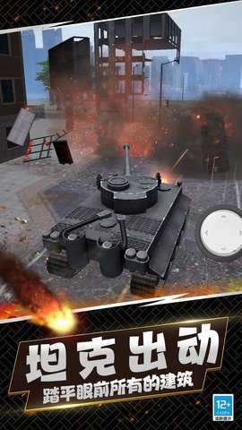 模拟世界毁灭 1.0.0  1