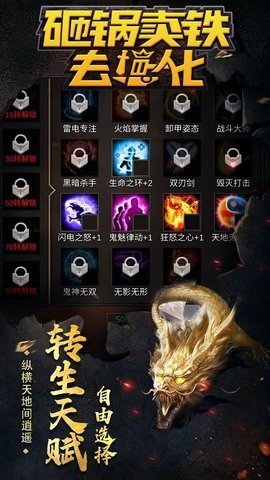 砸锅卖铁去强化 12 最新版 3