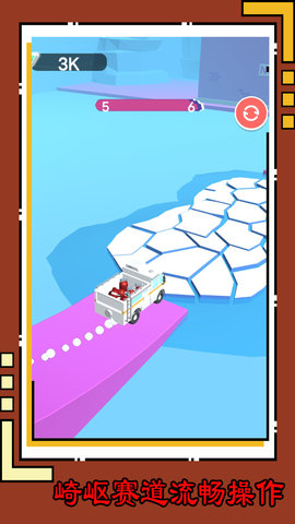 经典车道货车运输 1.0.3  4