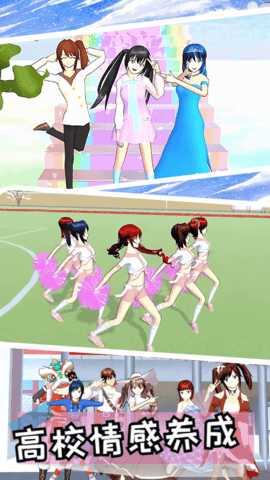 樱花世界模拟器 1.00  4