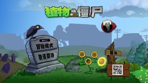 植物大战僵尸tv全明星版 1.1.5 最新版 1