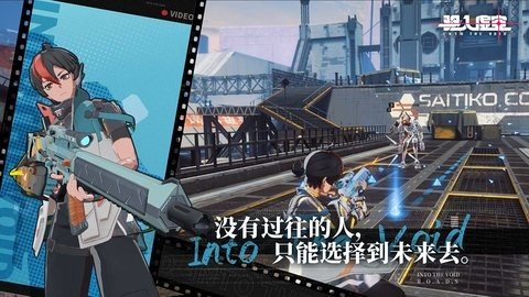 驱入虚空 1.0.0 安卓版 1