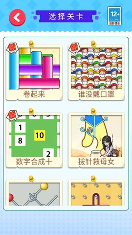 我是脑洞高手 1.0  4