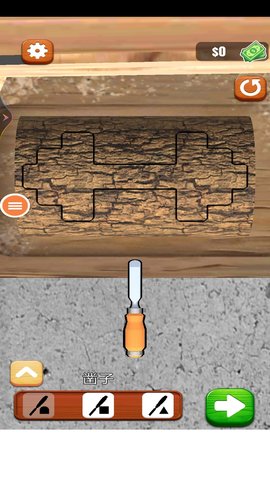 木工削削乐 1.0  1