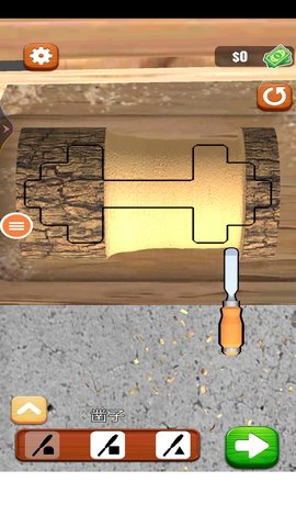 木工削削乐 1.0  2