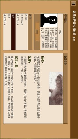 家庭安全热线1 1.0  1