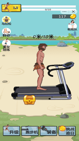 夸父冲冲冲 1.1  1
