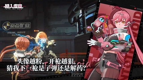 驱入虚空 1.0.0 安卓版 2