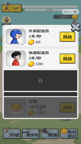 夸父冲冲冲 1.1  2